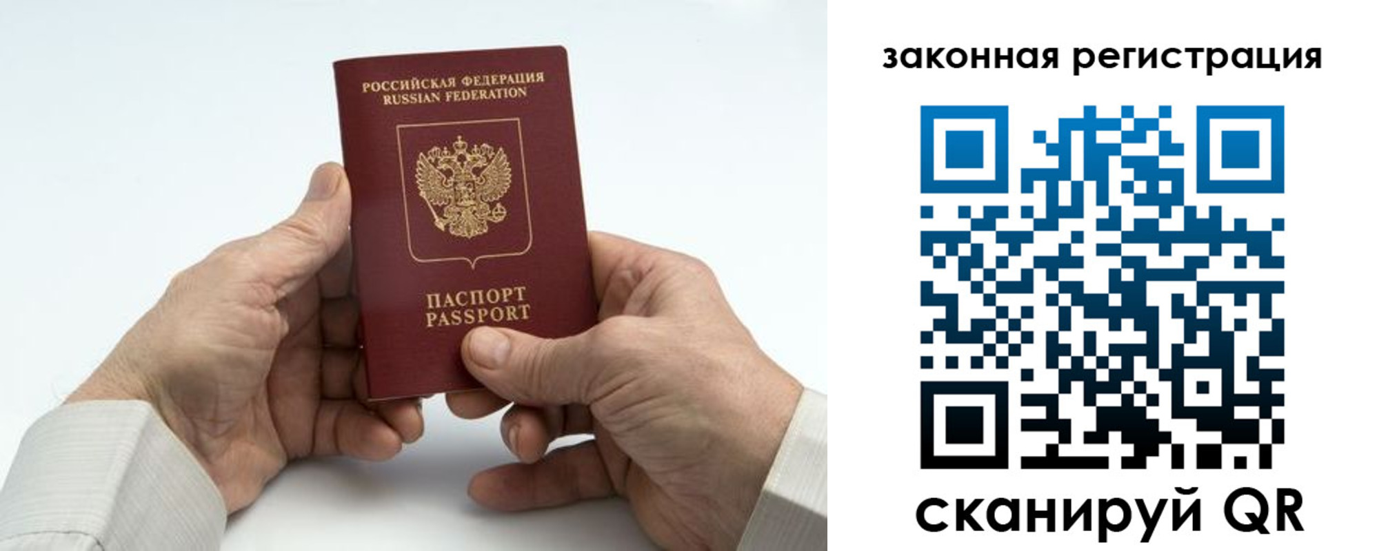 прописка паспорт в Шагонаре