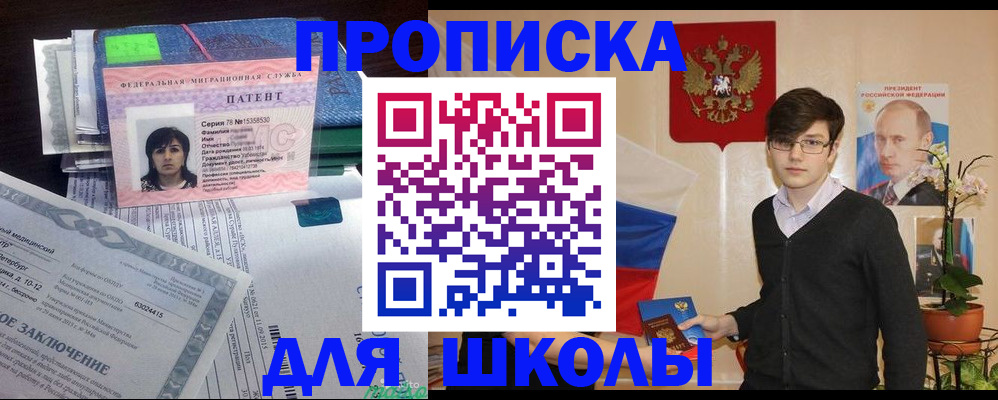 временная регистрация собственник в Шагонаре