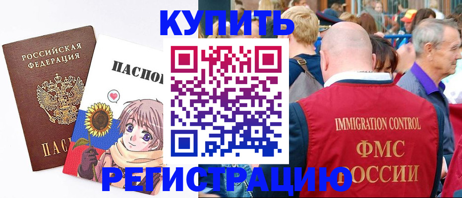 миграционный учет в Шагонаре