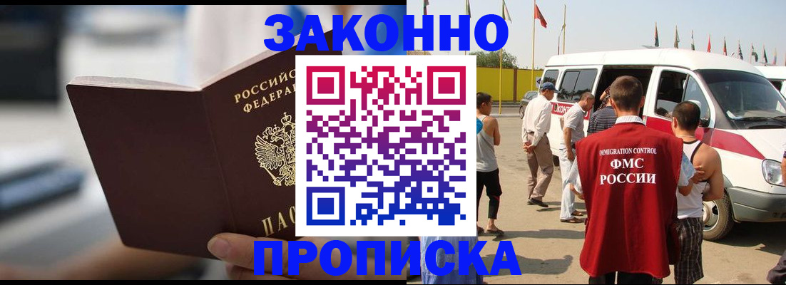 временная регистрация гарантия в Шагонаре