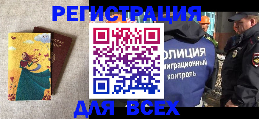 временная регистрация 2025 в Шагонаре