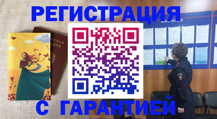 прописка в Шагонаре
