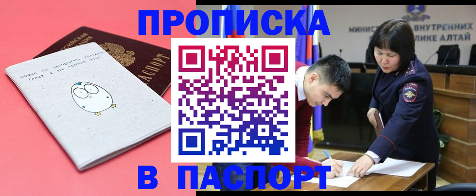 где прописаться в Шагонаре