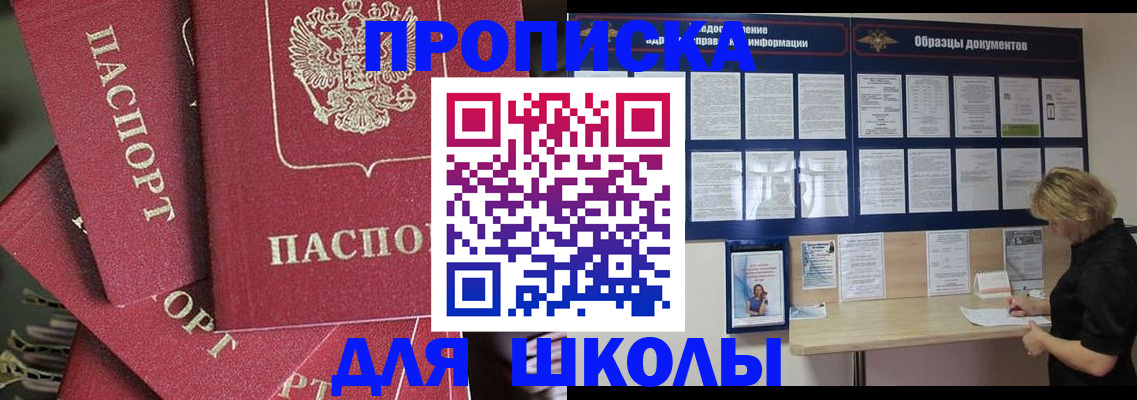прописка регистрация в Шагонаре