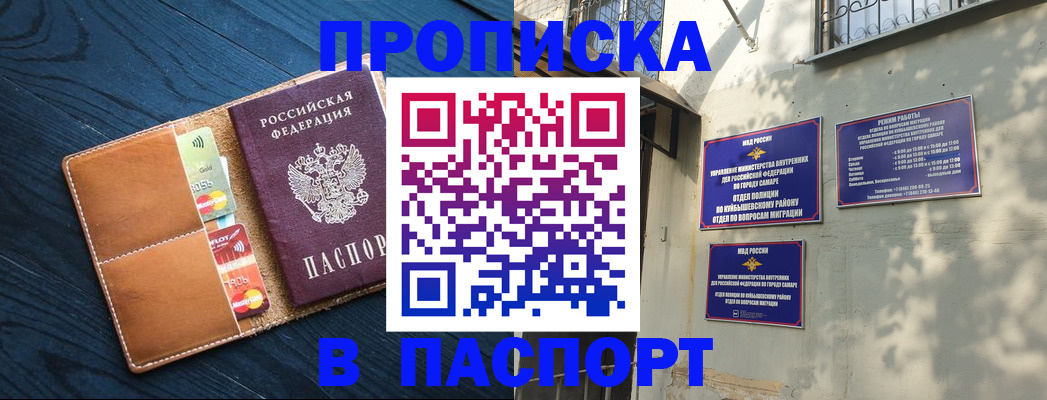 временная регистрация для школы в Шагонаре